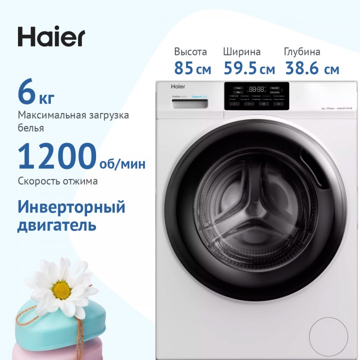 СТИРАЛЬНАЯ МАШИНА HAIER HW60-BP12919B