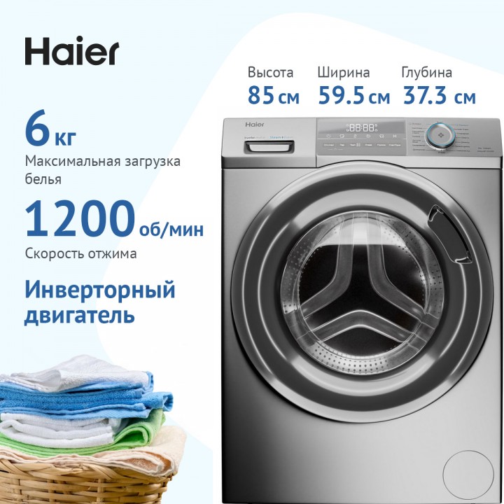 СТИРАЛЬНАЯ МАШИНА HAIER HW60-BP12929BS