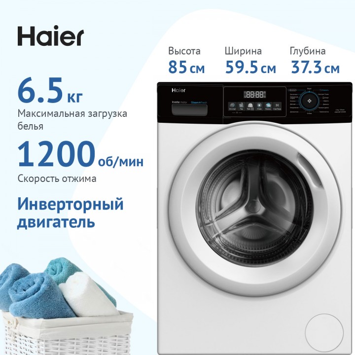 СТИРАЛЬНАЯ МАШИНА HAIER HW65-BP129302B