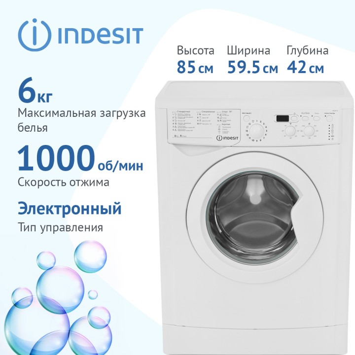 Стиральная машина Indesit IWSD 6105 (CIS).L