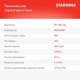 Телевизор STARWIND SW-LED55UG403