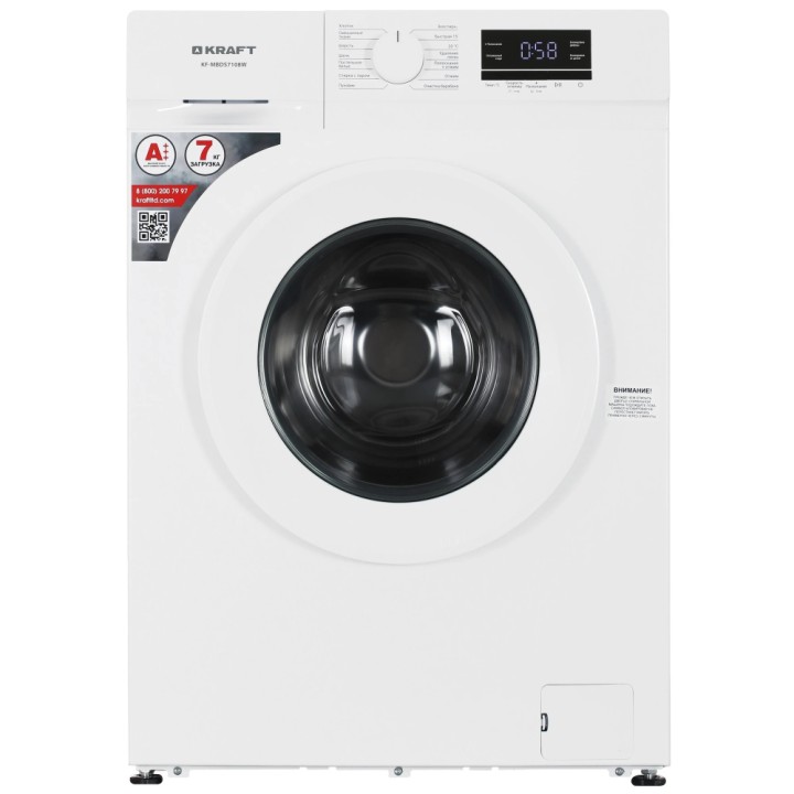 Стиральная машина KRAFT KF-MBDS7108W