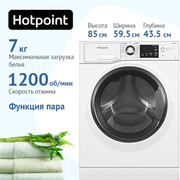 Стиральная машина HOTPOINT-ARISTON NSB 7225 S V RU