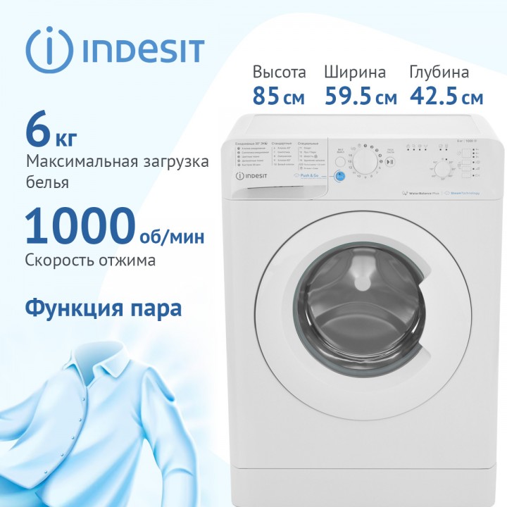 Стиральная машина Indesit BWSB 61051 WWV