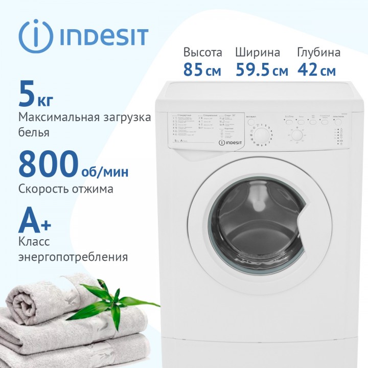 Стиральная машина Indesit IWSB 5085 (CIS)