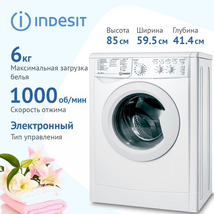 Стиральная машина Indesit IWSC 6105 (CIS)